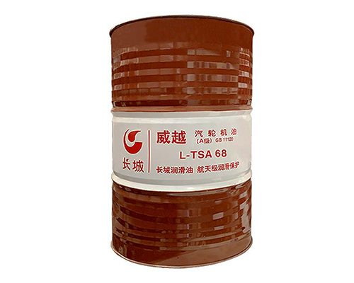 長(zhǎng)城威越L-TSA68汽輪機(jī)油